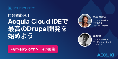 cloud ide webinar